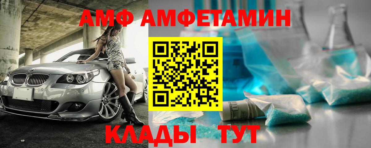 Топки  АМФЕТАМИН  Вход с VPN  Амфетамин 97% 