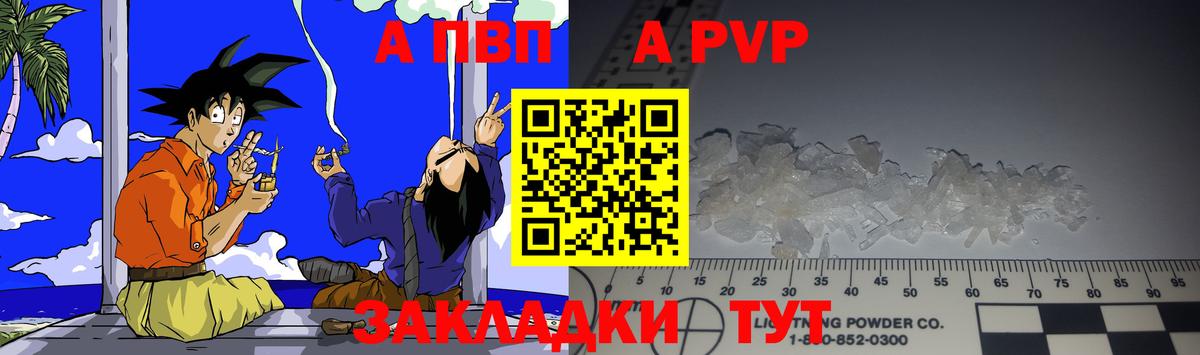 APVP Crystall  Вход с VPN  APVP VHQ  магазин продажи наркотиков  Топки  Alpha-PVP 