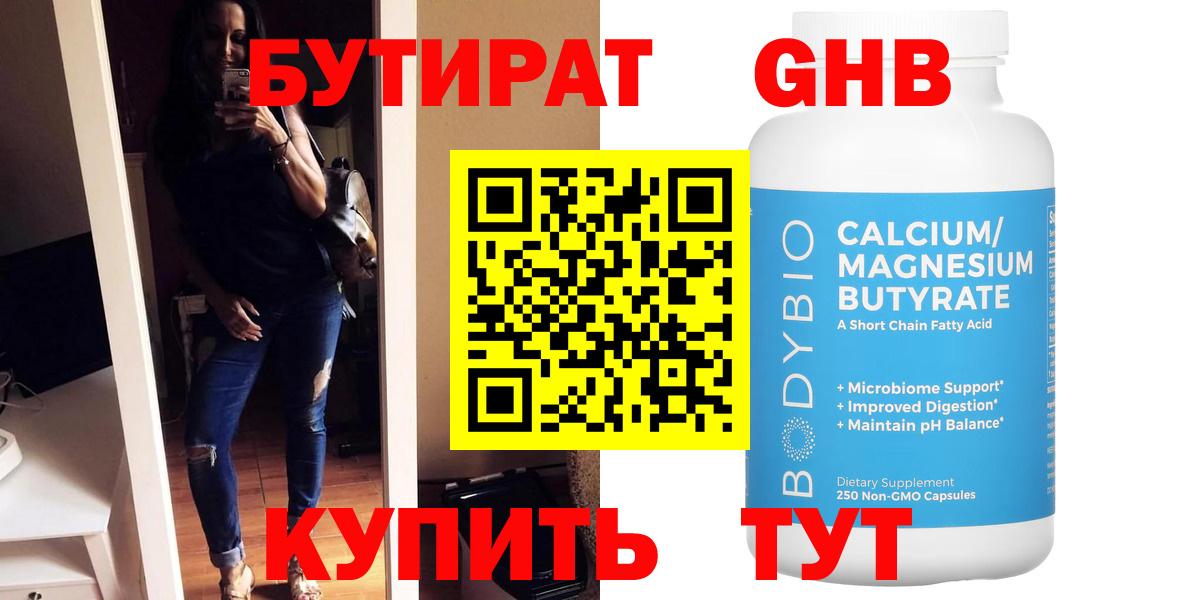 БУТИРАТ оксана  Вход с VPN  Бутират  Топки 