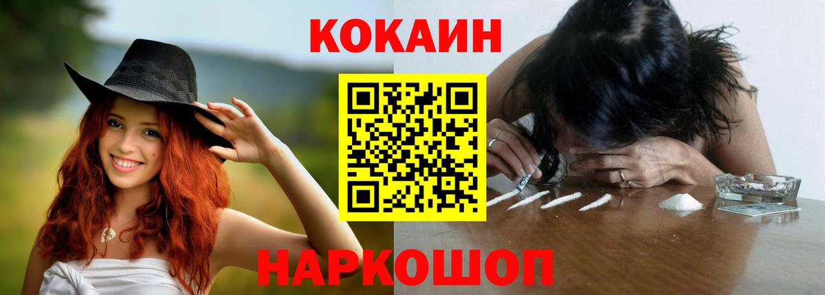 КОКАИН FishScale Топки