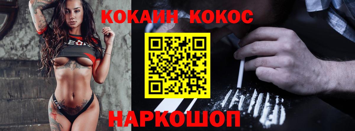 Cocaine Перу  Вход с VPN  Топки  Cocaine  КОКАИН 99% 