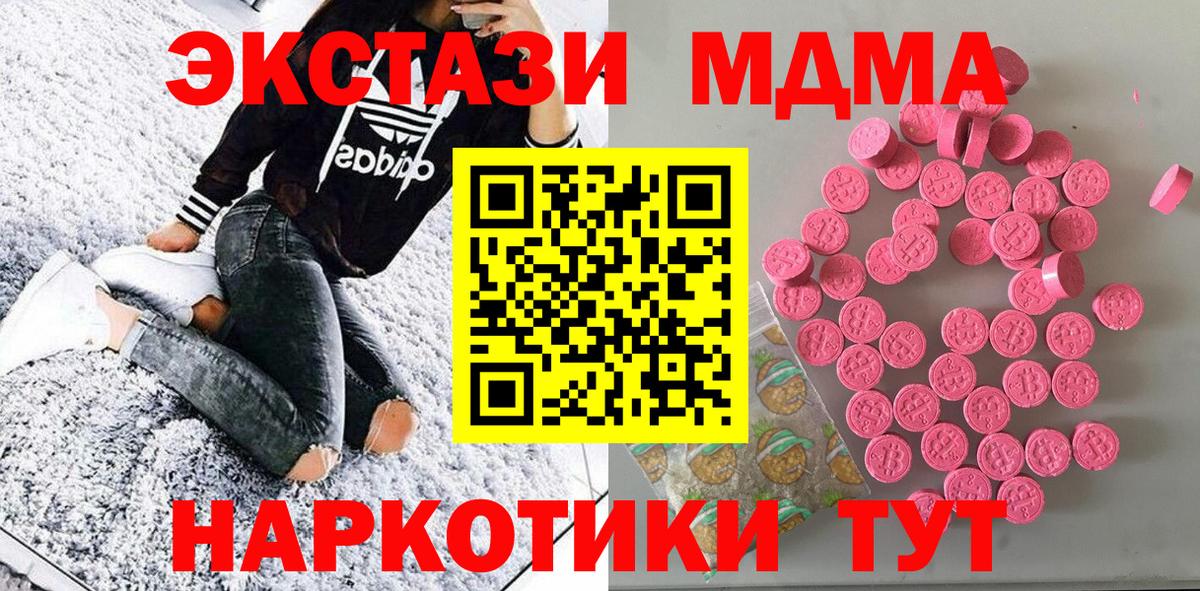 Экстази Cube  Вход с VPN  даркнет сайт  Ecstasy 280 MDMA  Топки  ЭКСТАЗИ 
