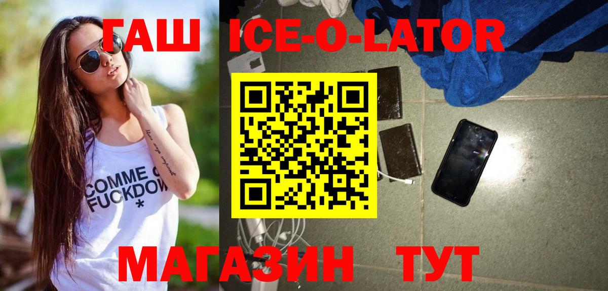 ГАШИШ Изолятор Топки
