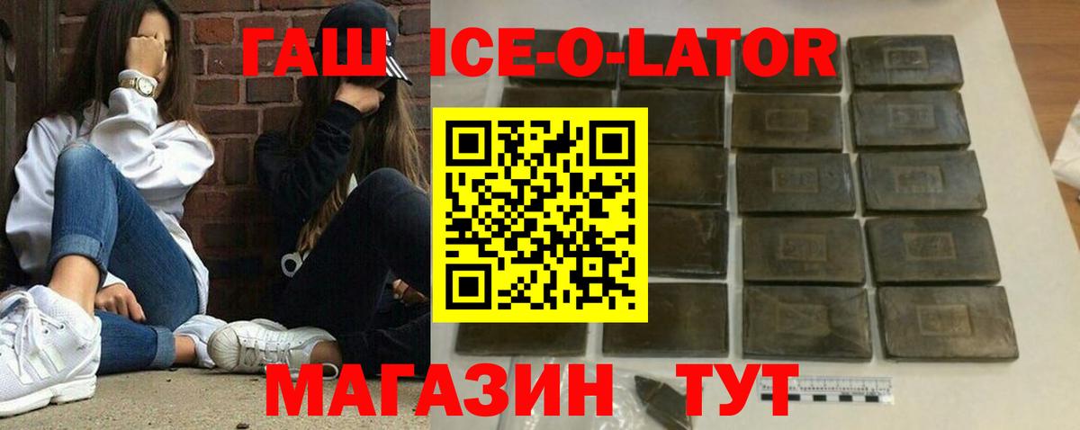 ГАШИШ гарик  Вход с VPN  Гашиш Cannabis  Топки 