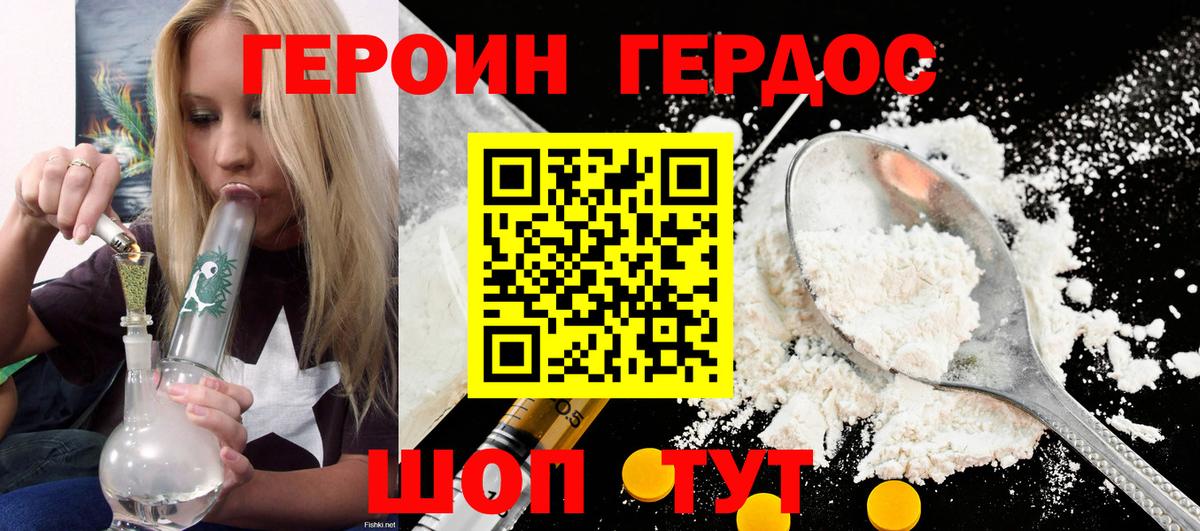 Топки  ГЕРОИН VHQ  Вход с VPN 