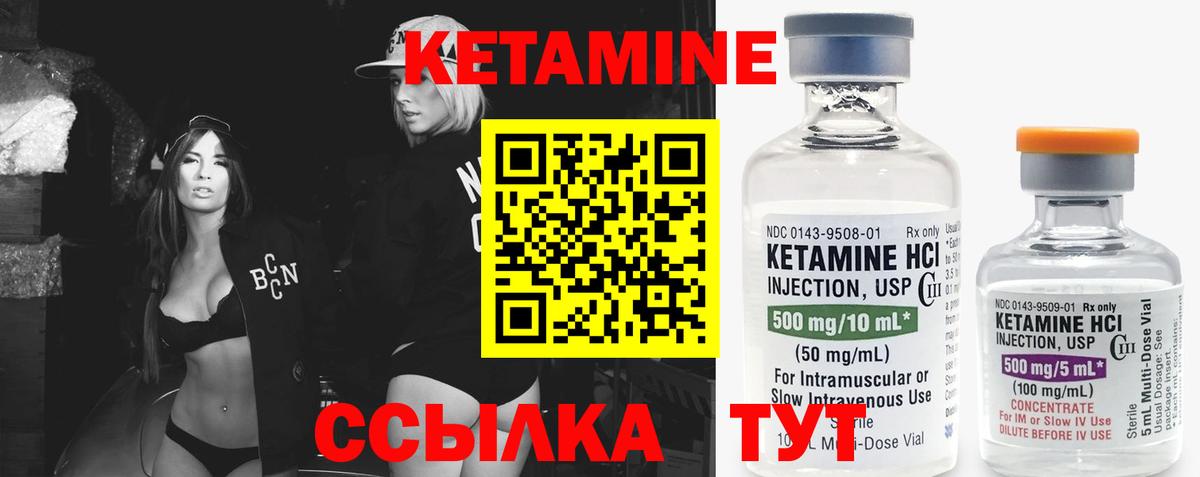 Кетамин ketamine Топки