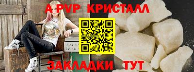 Альфа ПВП Новодвинск