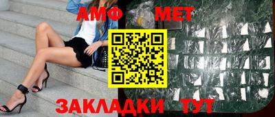 мет Новозыбков