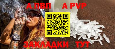 Альфа ПВП Новодвинск