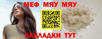 мет Новозыбков