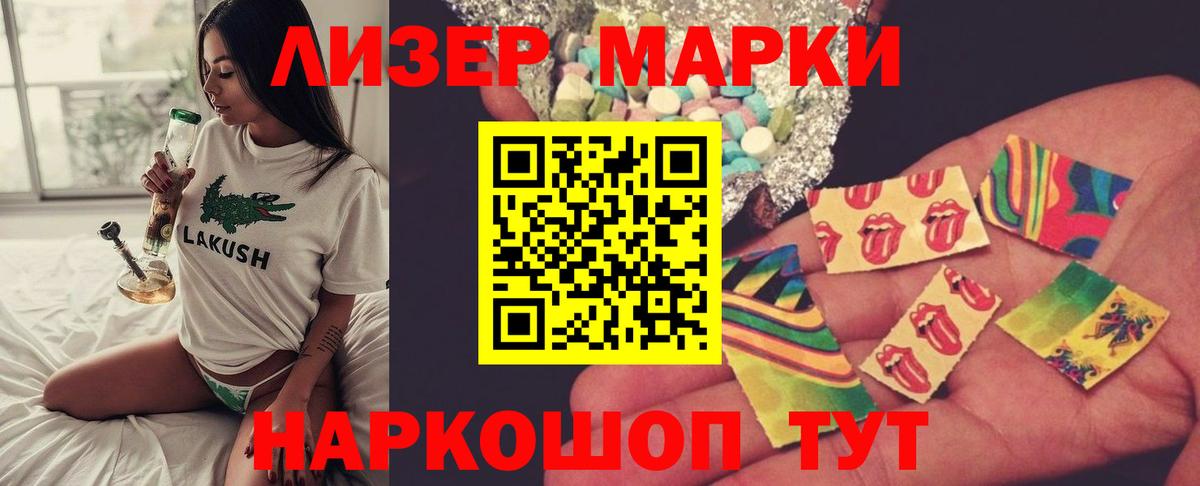 ЛСД экстази кислота Топки