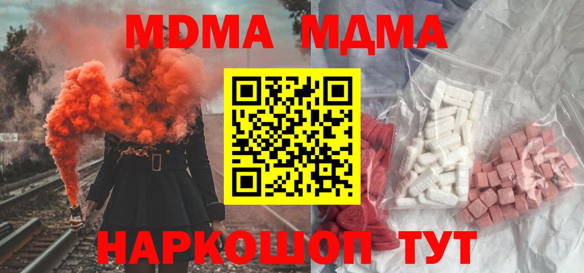 MDMA  MDMA молли  Вход с VPN  Топки  MDMA молли 