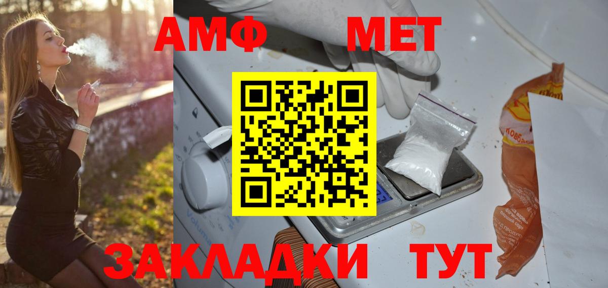 Метамфетамин пудра Топки