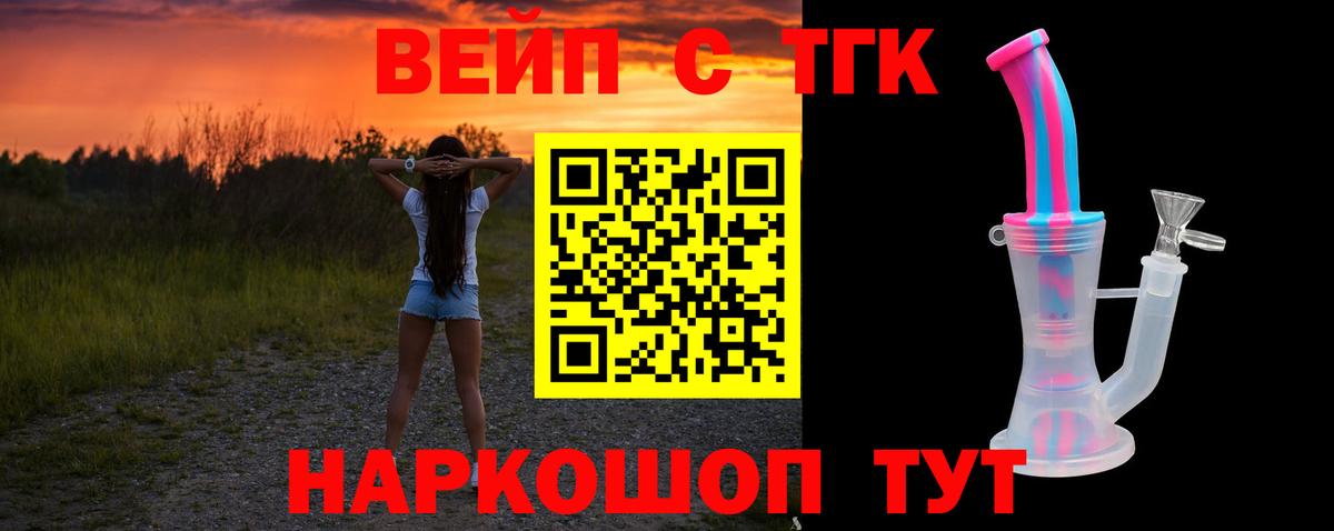 ТГК гашишное масло Топки