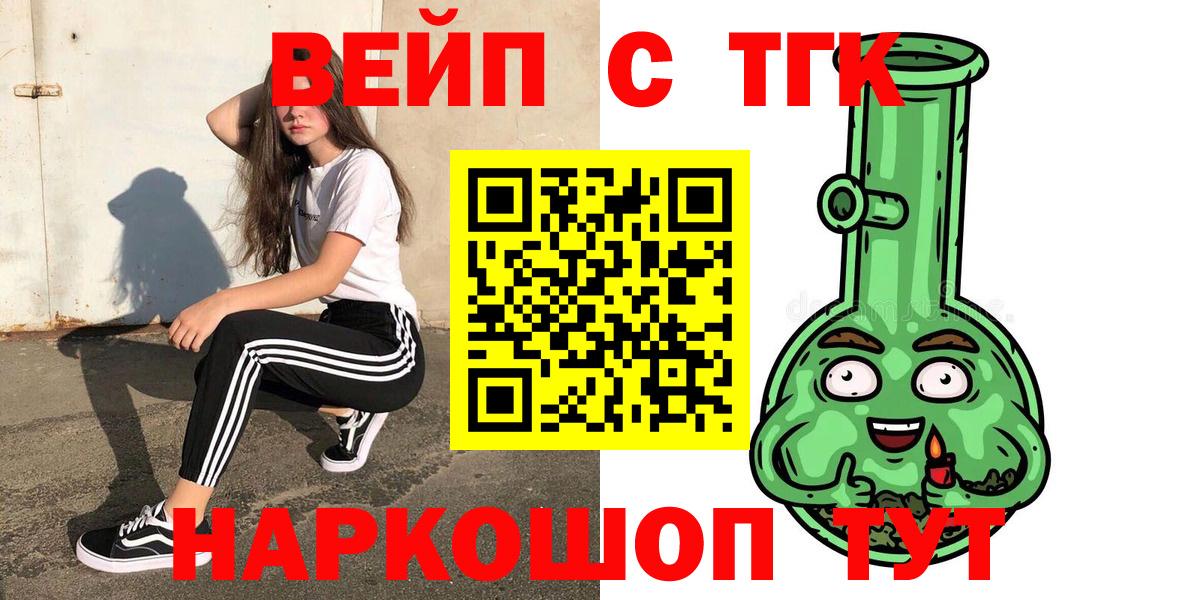 Топки  ТГК THC oil  Дистиллят ТГК вейп с тгк  Вход с VPN 